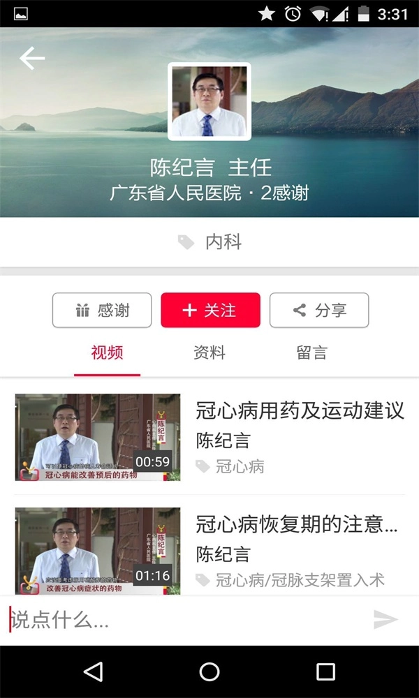 康视百科完整版下载