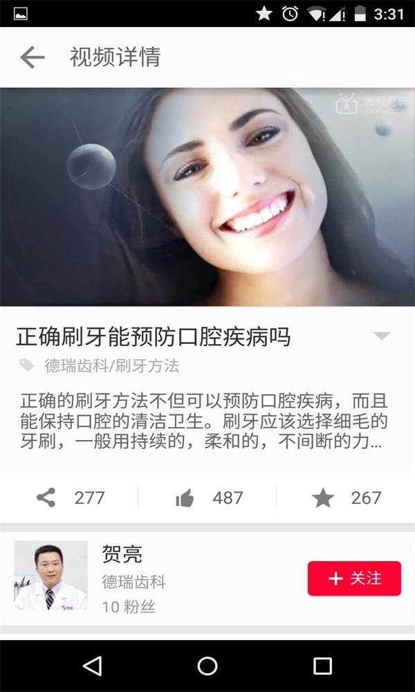 康视百科完整版下载