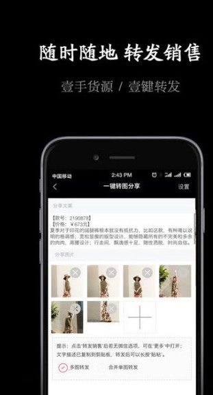 有好货源最新版下载