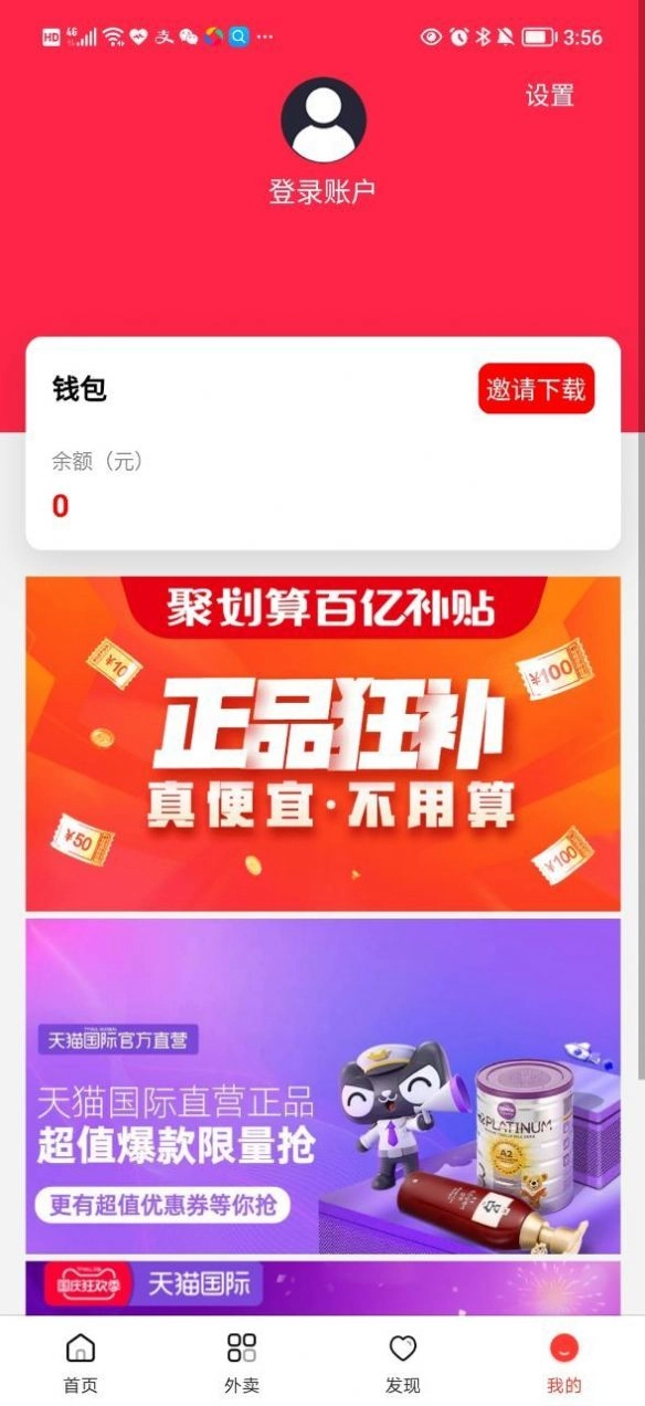 夜来购手机正版图2
