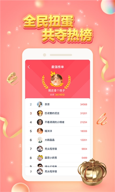 扭蛋大联盟官方最新版图1