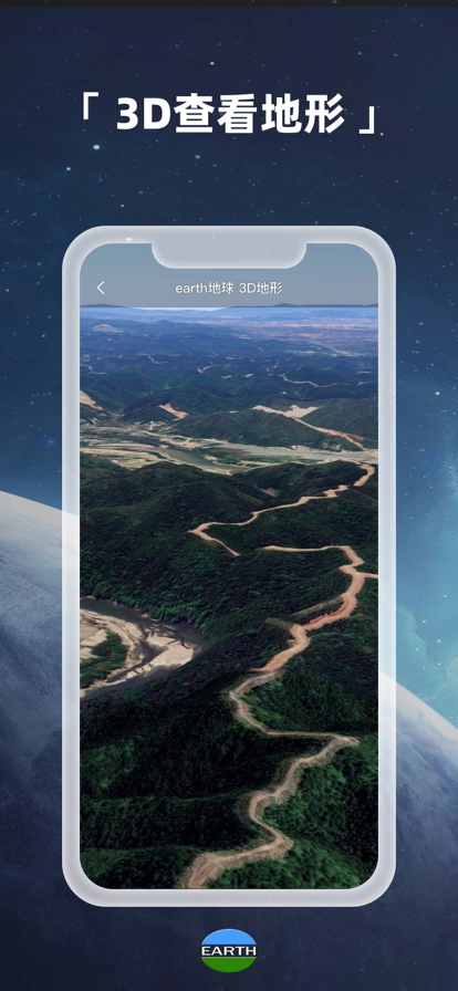 earth地球街景直装版图1