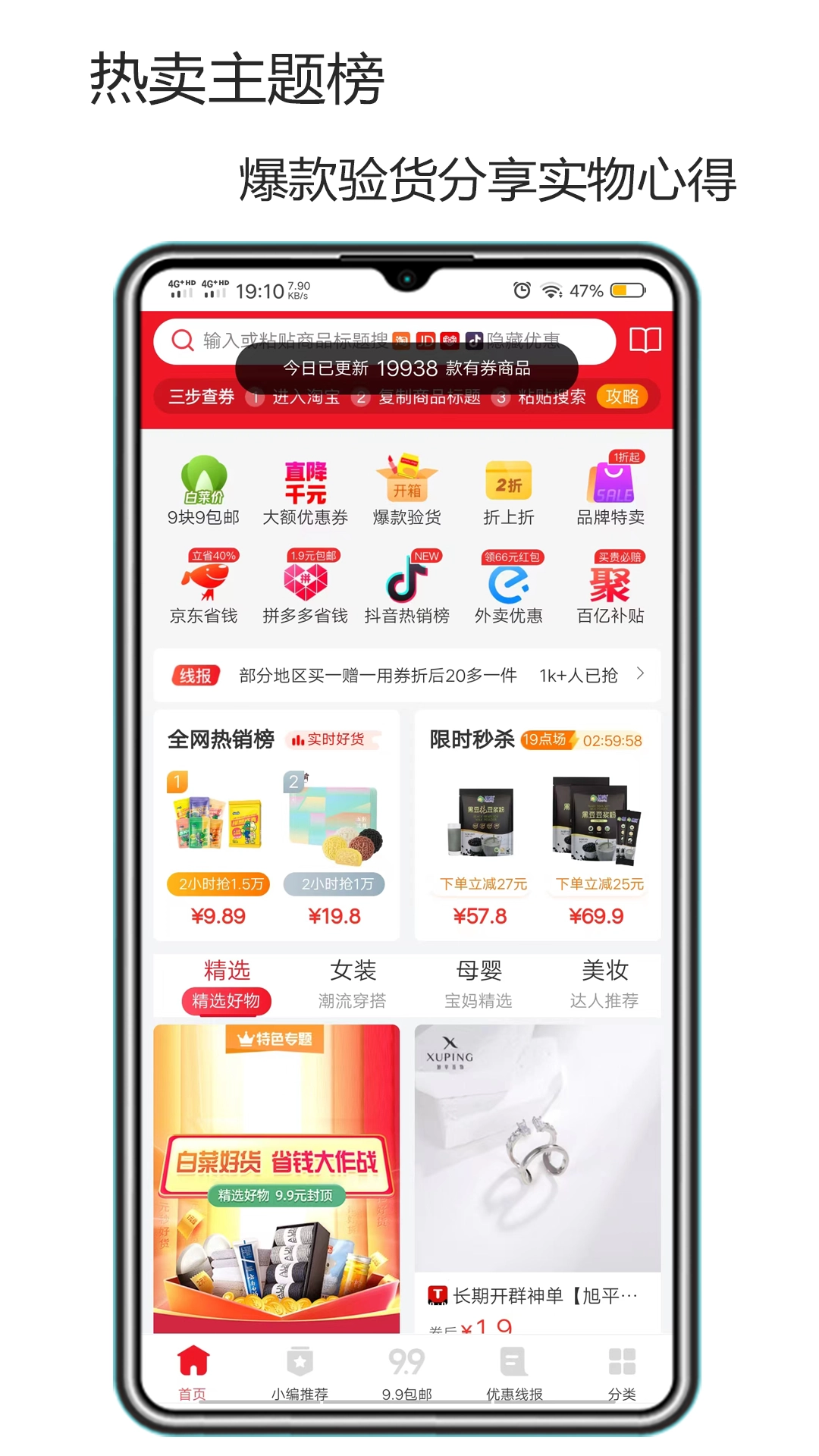 微幺安卓免费版图2