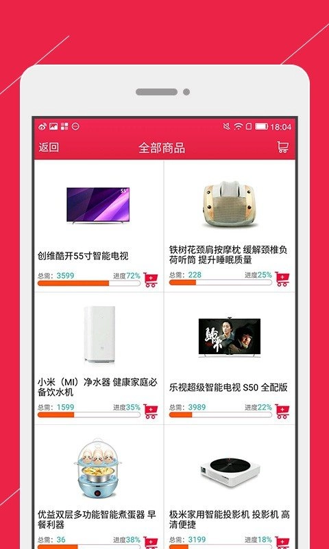 零钱云购手机正版图4
