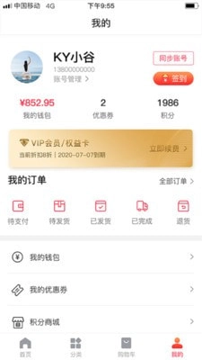 龙谷云上商城手机版图1