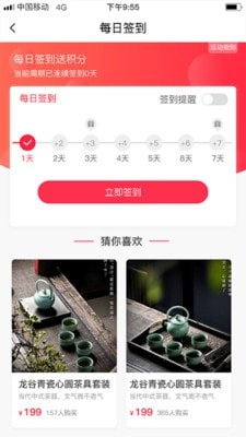 龙谷云上商城手机版图2