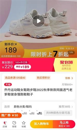 买手啧啧赞最新版