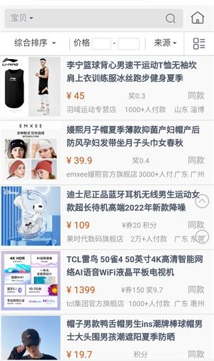 买手啧啧赞最新版