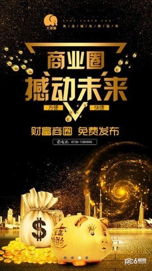 大笨象商城图2