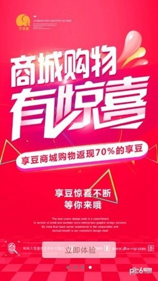 大笨象商城图3