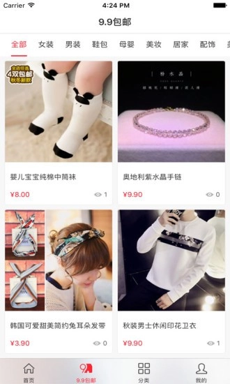 开心购久久手机免费版图2