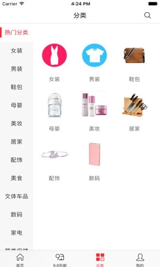开心购久久手机免费版图3