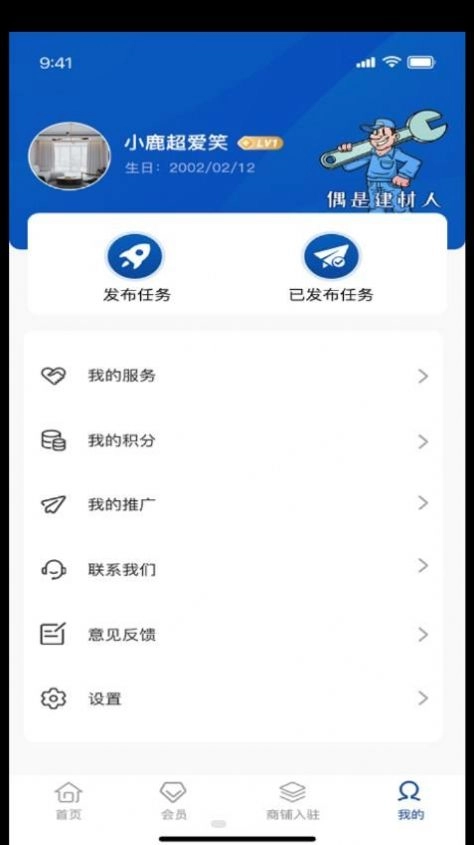 洛硌建材官方正版