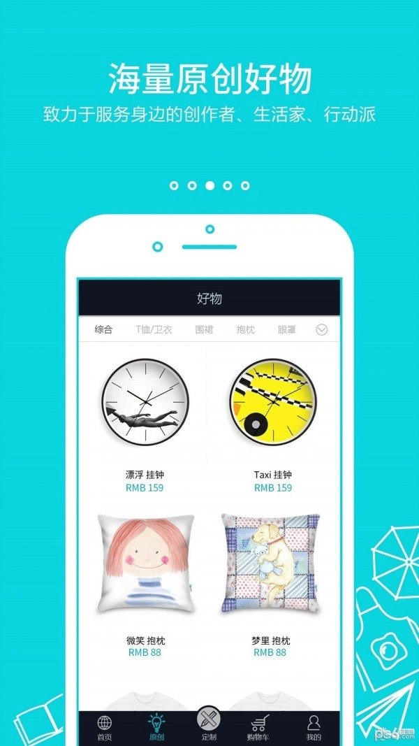 小鱼定制原版图4