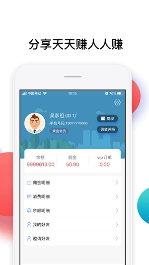 喔啦共享官方最新版图4