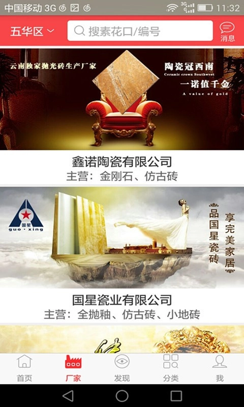 云陶免费版图1