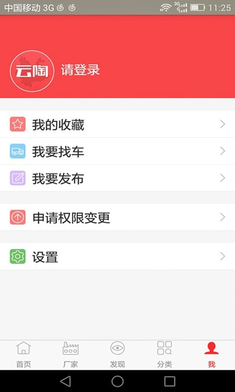 云陶免费版图2