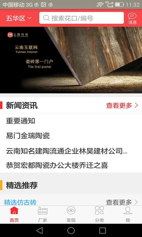云陶免费版图3