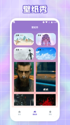 唯美桌面壁纸正版图3