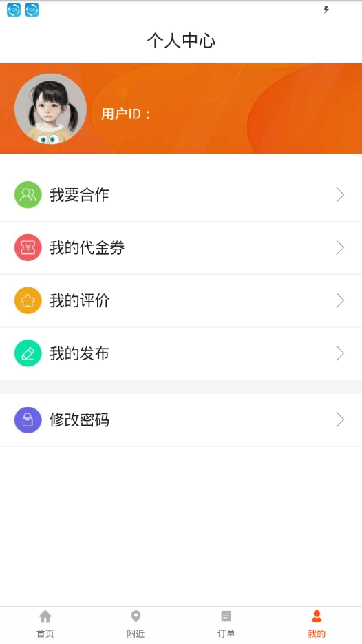 优优生活通用版图1