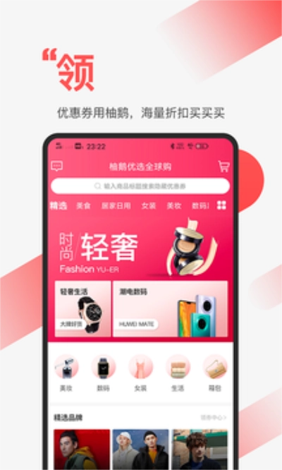 柚鹅直装版图2