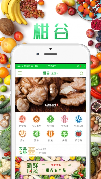 柑谷最新免费版