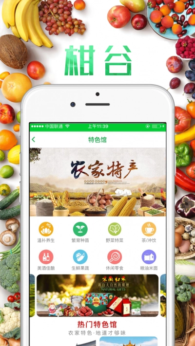 柑谷最新免费版