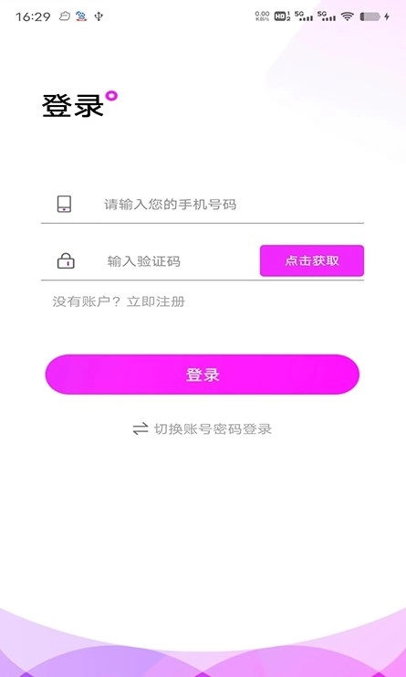 潮尚盒子官方最新版