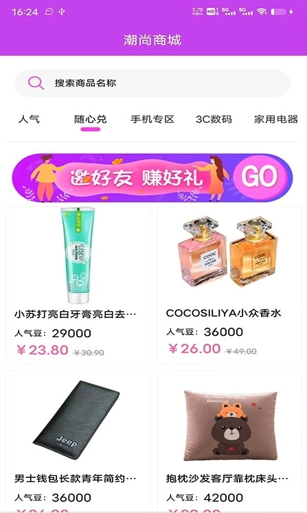 潮尚盒子官方最新版