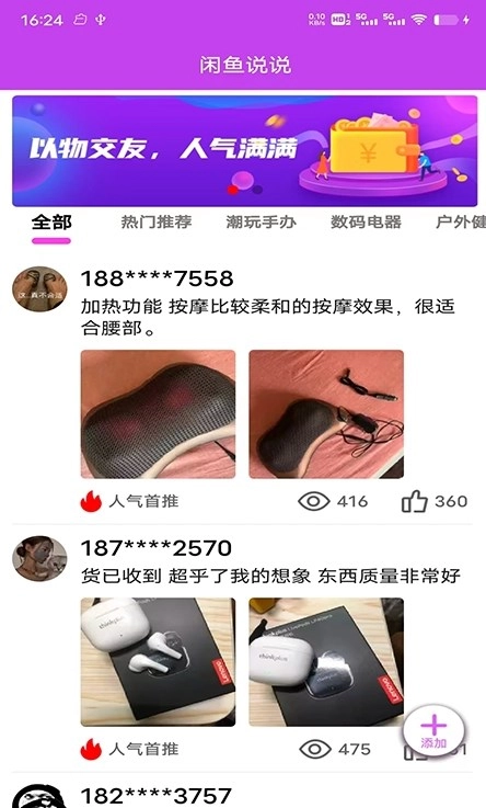 潮尚盒子官方最新版