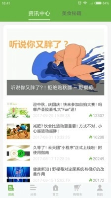 云天团官方版图1