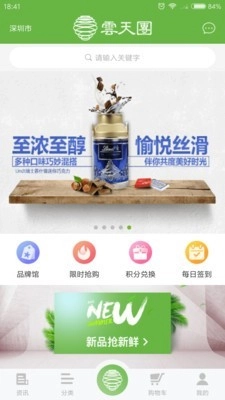 云天团官方版图2