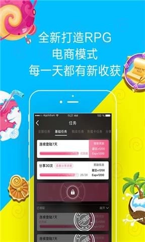 甜甜购安卓直装版图1