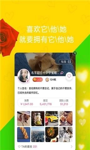 甜甜购安卓直装版图3