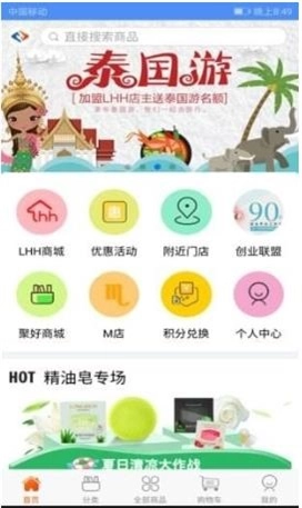 聚荟选免费版