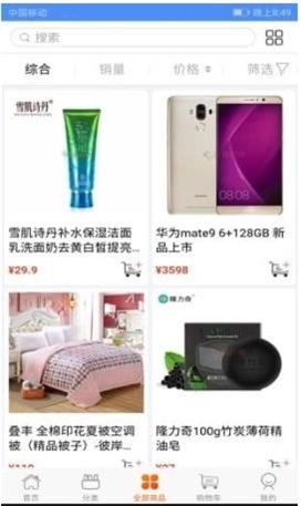 聚荟选免费版