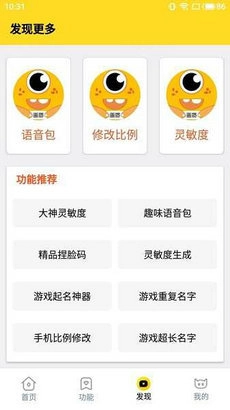 画质怪兽120帧安卓和平精英安卓版下载