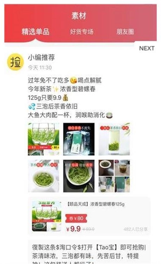 闲捡手机最新版图1