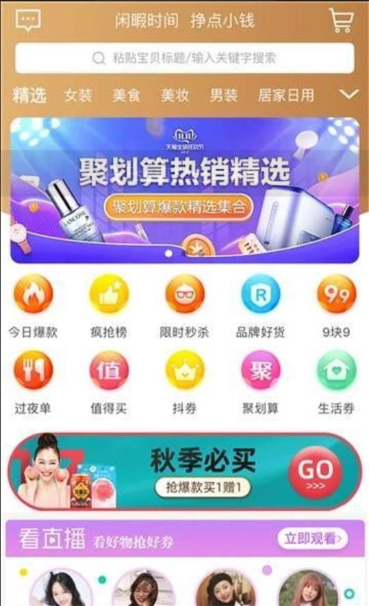 闲捡手机最新版图2