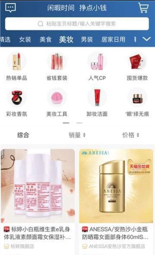 闲捡手机最新版图3