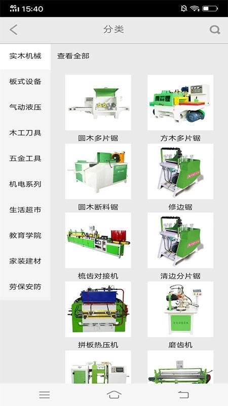 九州机械最新免费版