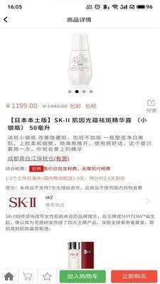 一品美货购通用版图1