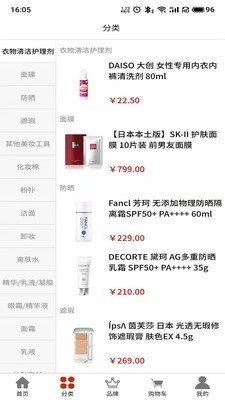 一品美货购通用版图2