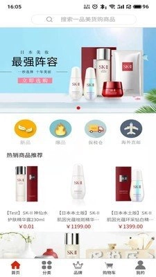 一品美货购通用版图3