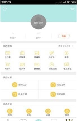 掌上种草帮安卓版