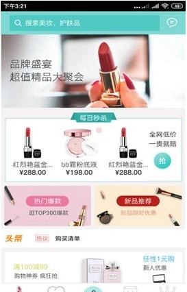 掌上种草帮安卓版