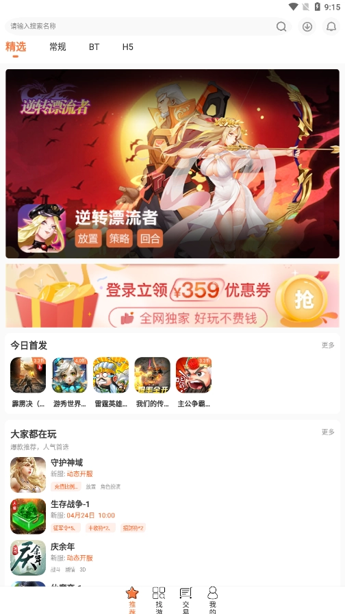 游戏截图
