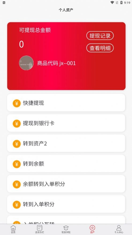 国农1号官方正版图1
