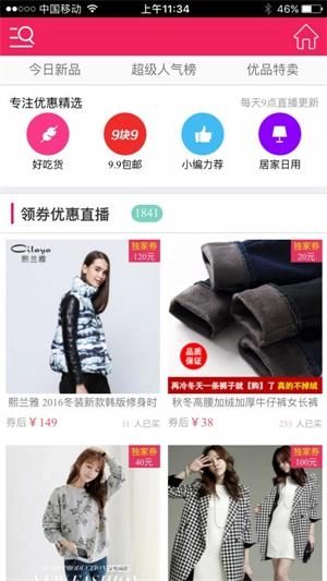 万能优惠券钥匙原版