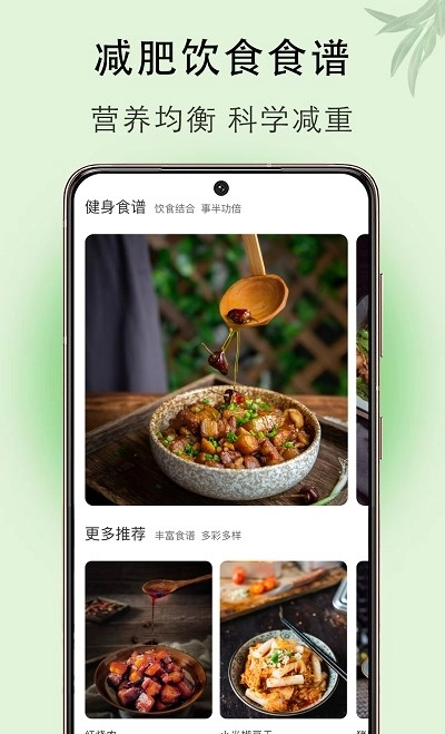 体重簿子官方版图2